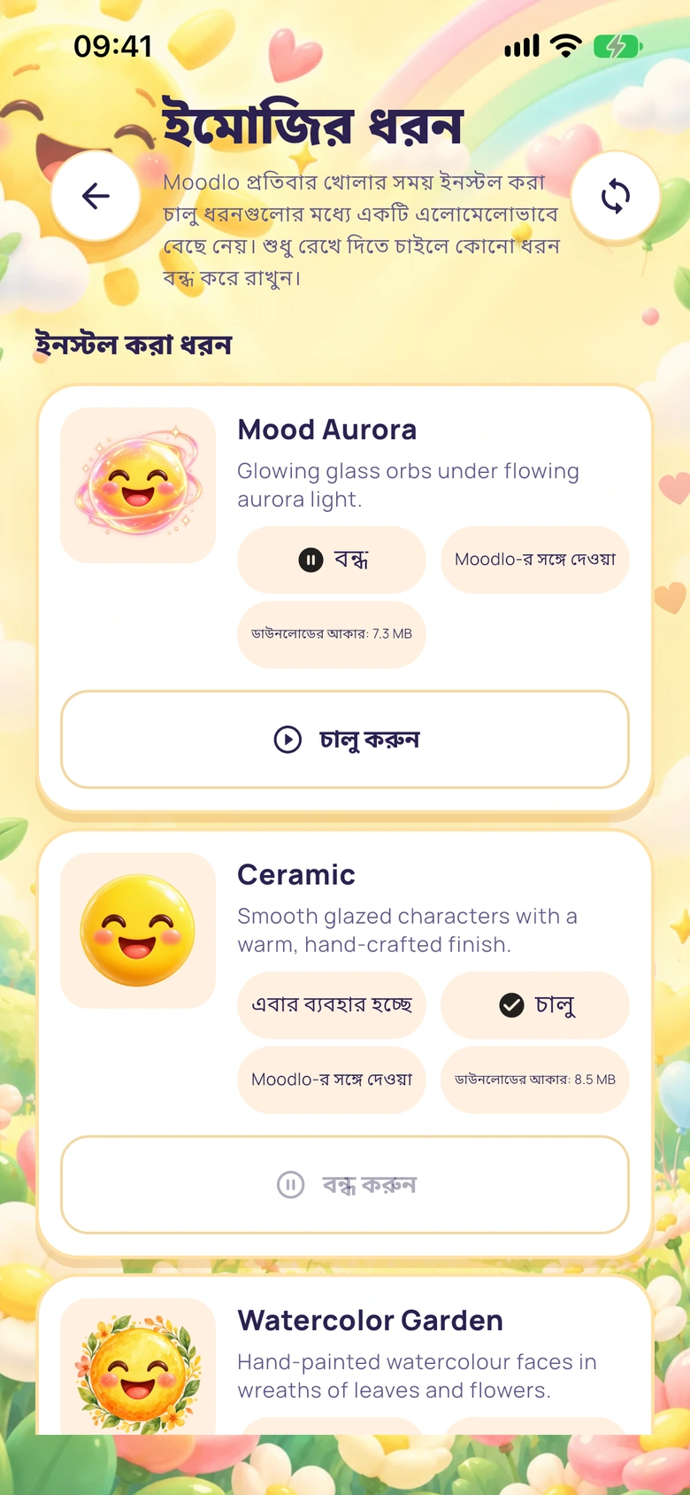 Moodlo-তে ইনস্টল করা ইমোজি স্টাইল ও সেগুলো চালু বা বন্ধ করার নিয়ন্ত্রণ।
