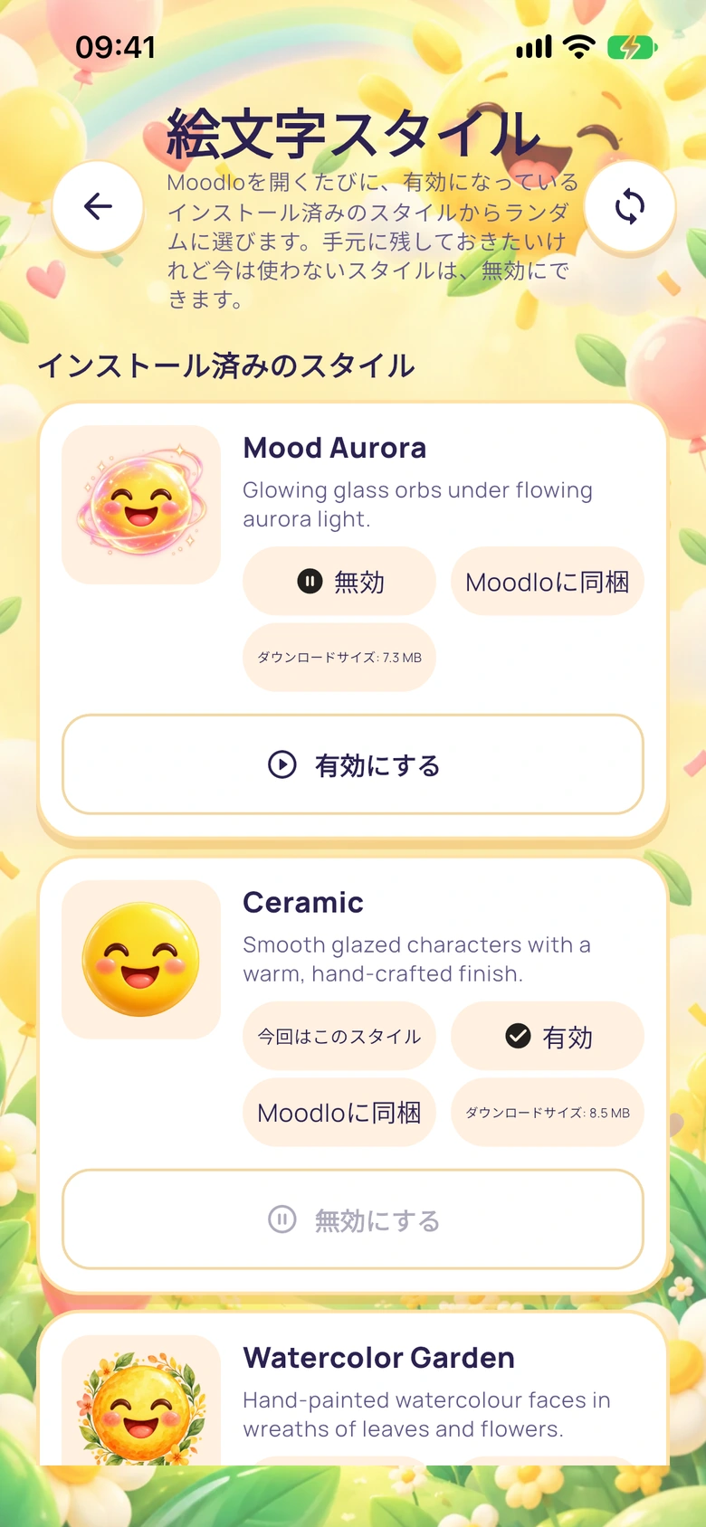 インストール済みの絵文字スタイルと、有効・無効を切り替える操作があるMoodloの画面。