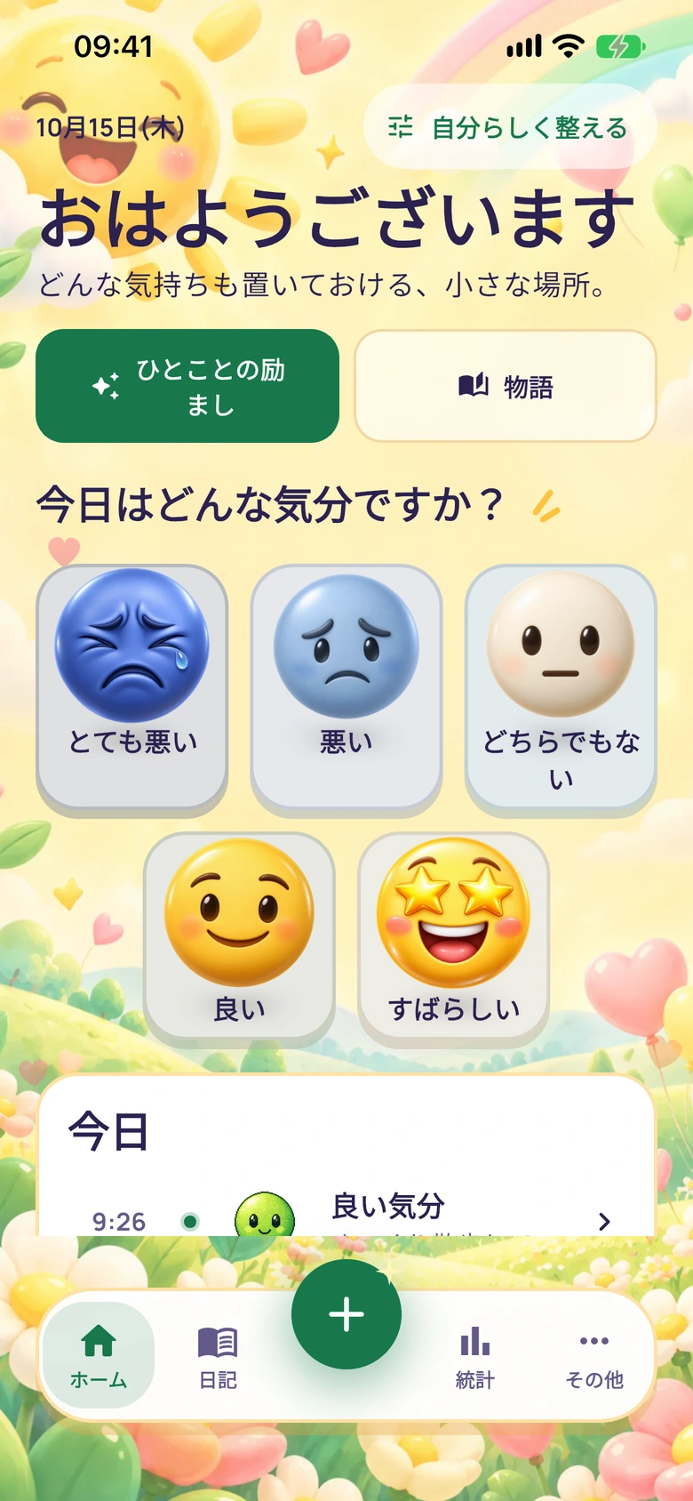 Moodloのホーム画面