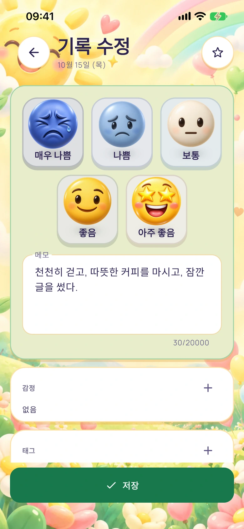 기분 선택, 메모, 감정과 태그가 있는 Moodlo 일기 편집기.