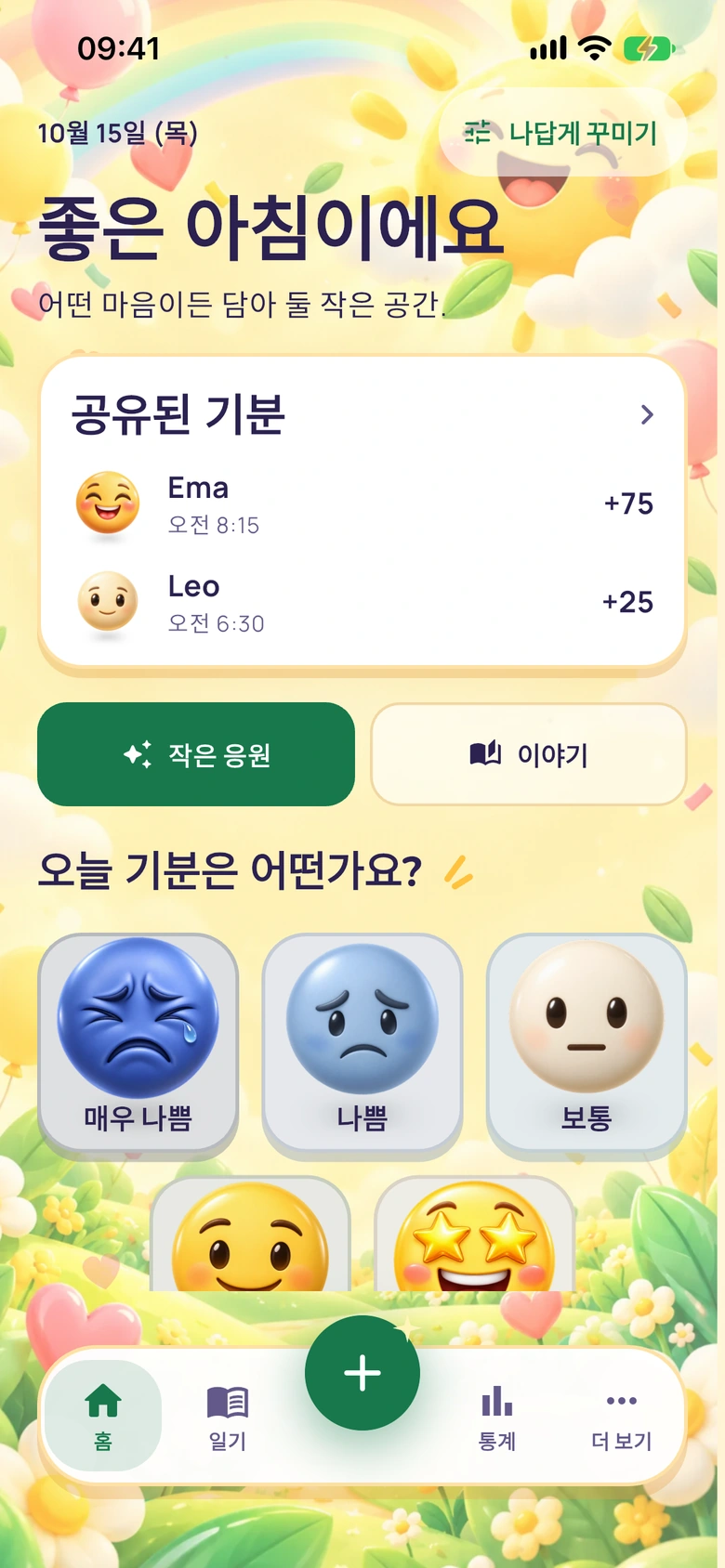공유된 기분 카드가 있는 Moodlo 홈 화면: Ema +75, Leo +25