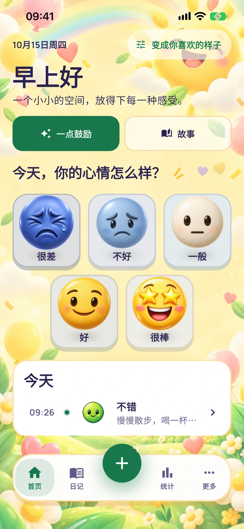 阳光波普设计下的 Moodlo 主屏幕