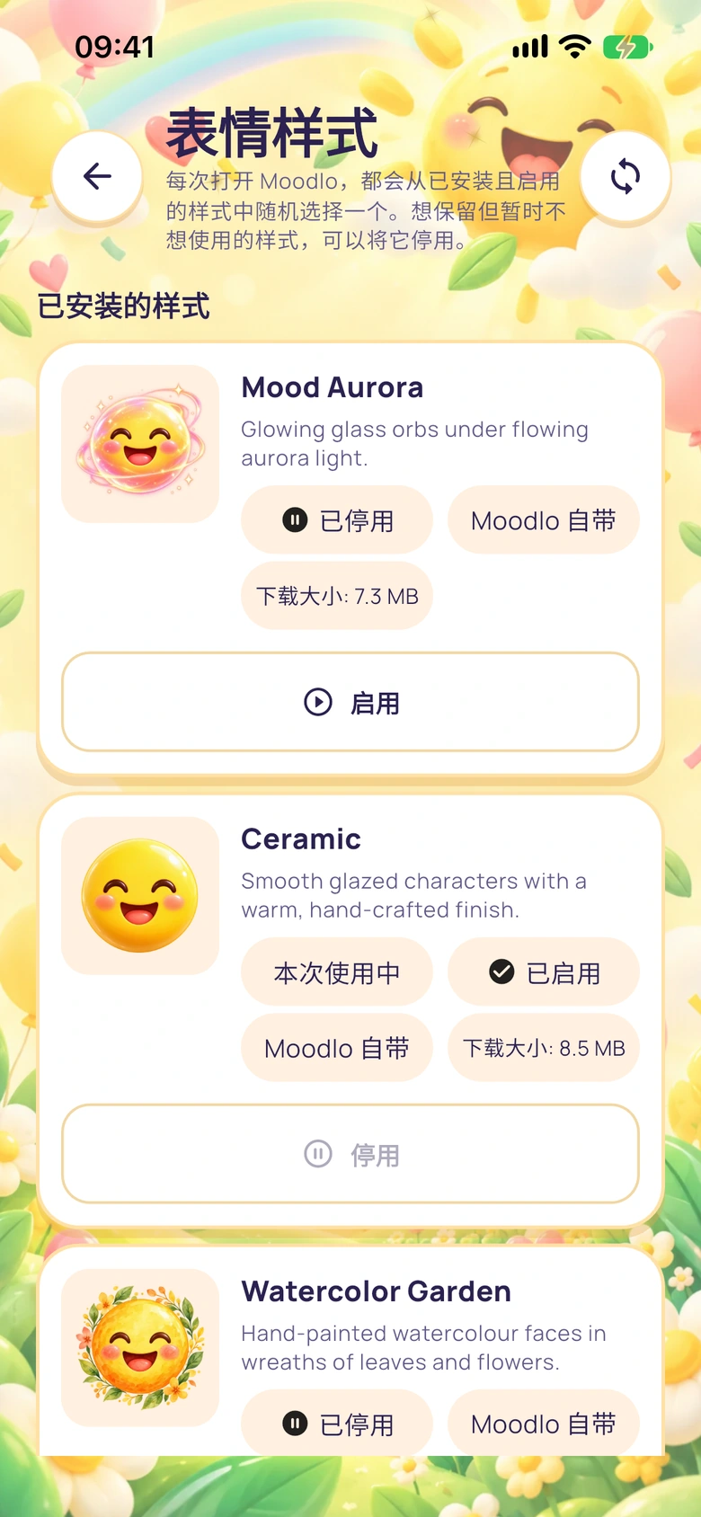 Moodlo中已安装的表情风格及其启用和停用控件。
