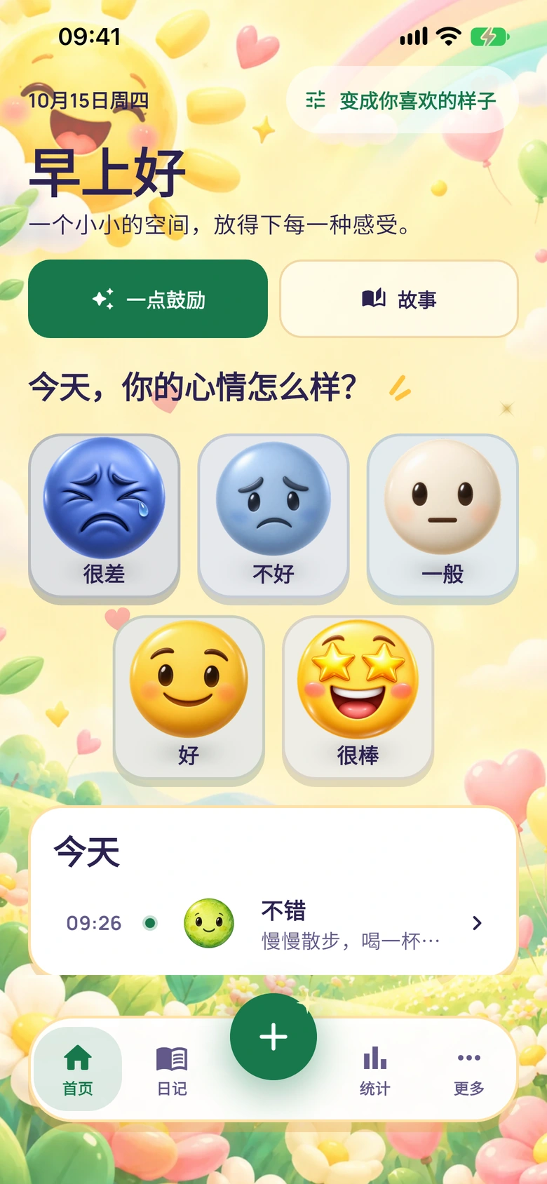 Moodlo主屏幕